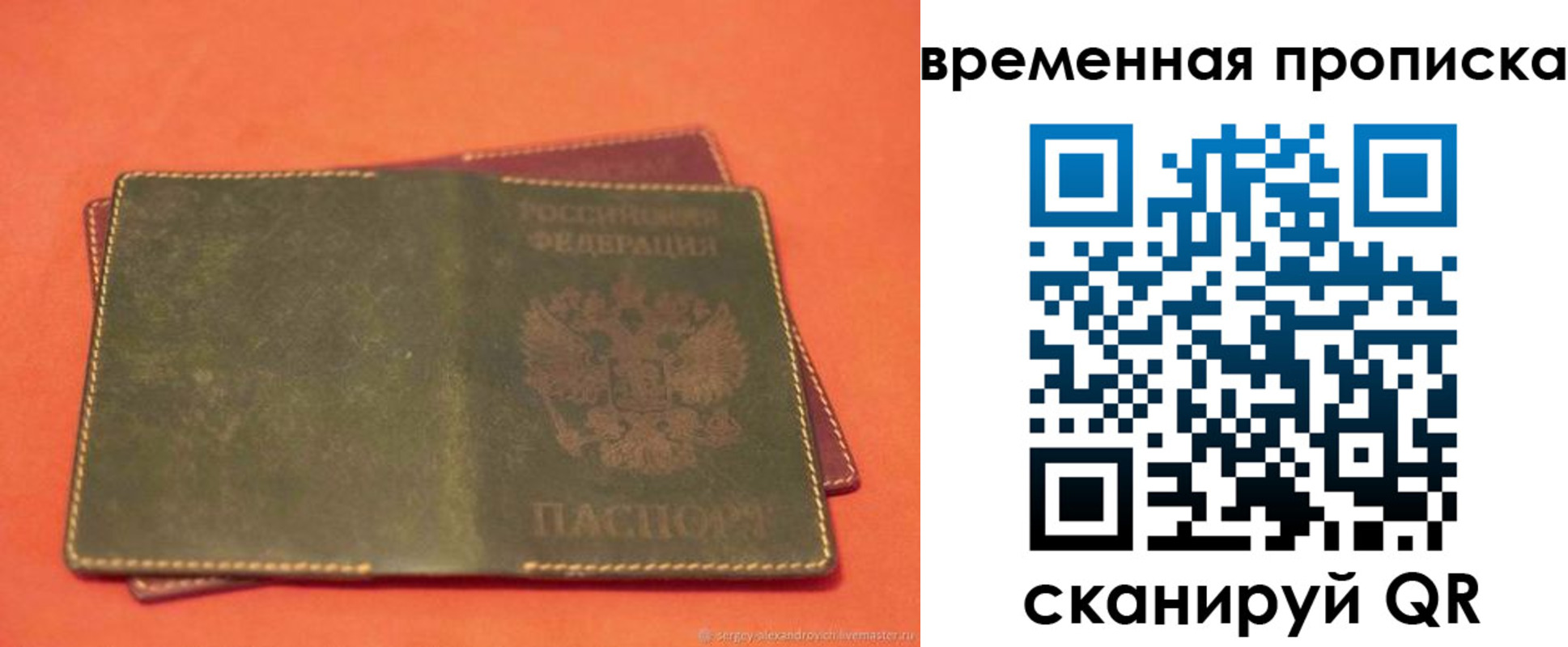 прописка гарантия в Карталах