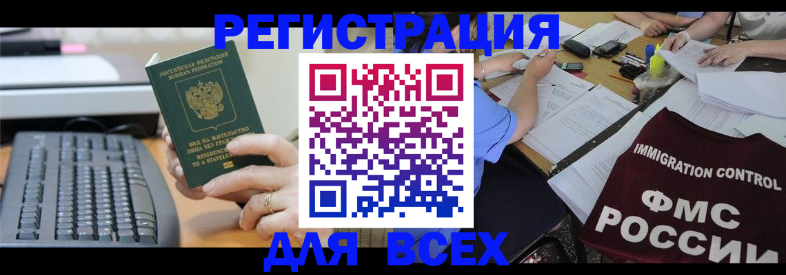 временная регистрация законно в Карталах