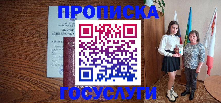 временная регистрация адрес в Карталах