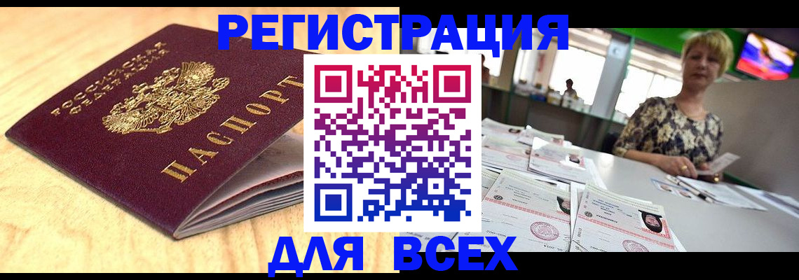 временная регистрация законно в Карталах