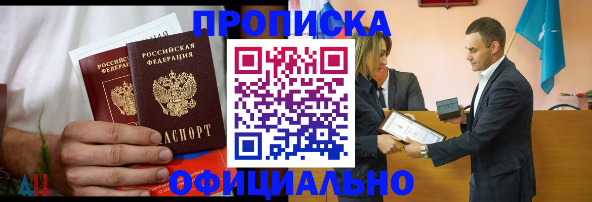 временная регистрация купить в Карталах