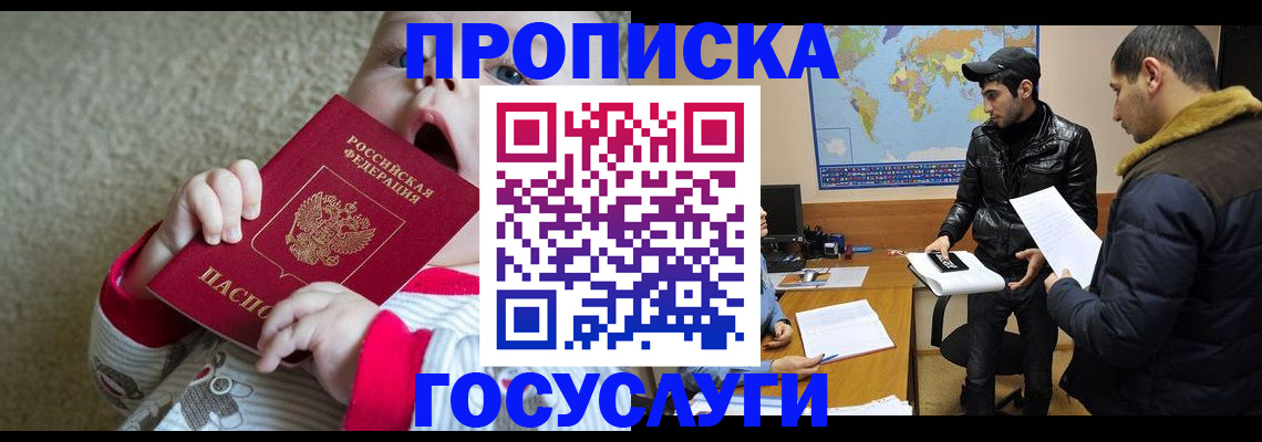 прописка для школы в Карталах