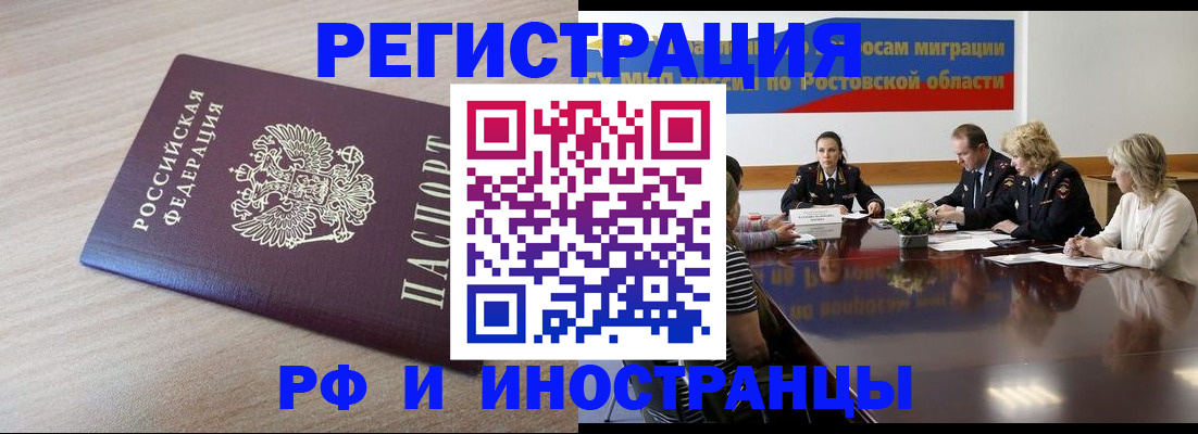 прописка законно в Карталах